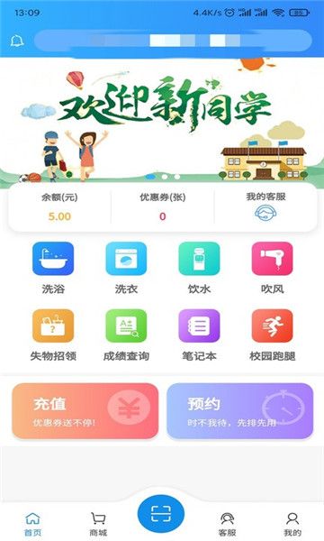 住理app官方版