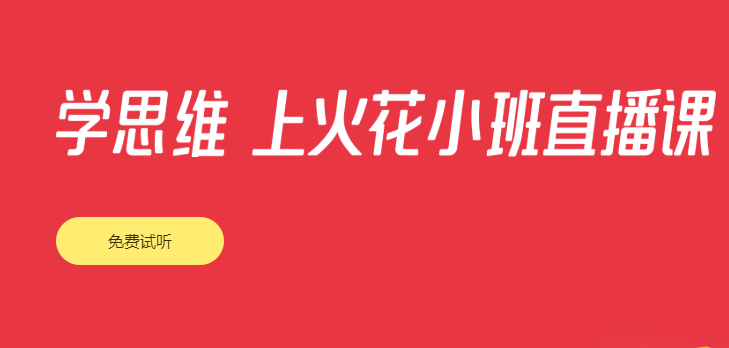 小火花app官方版