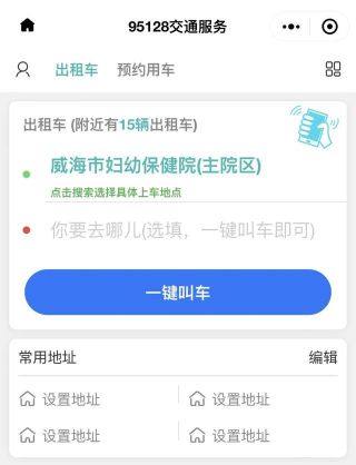 95128打车司机端官方版
