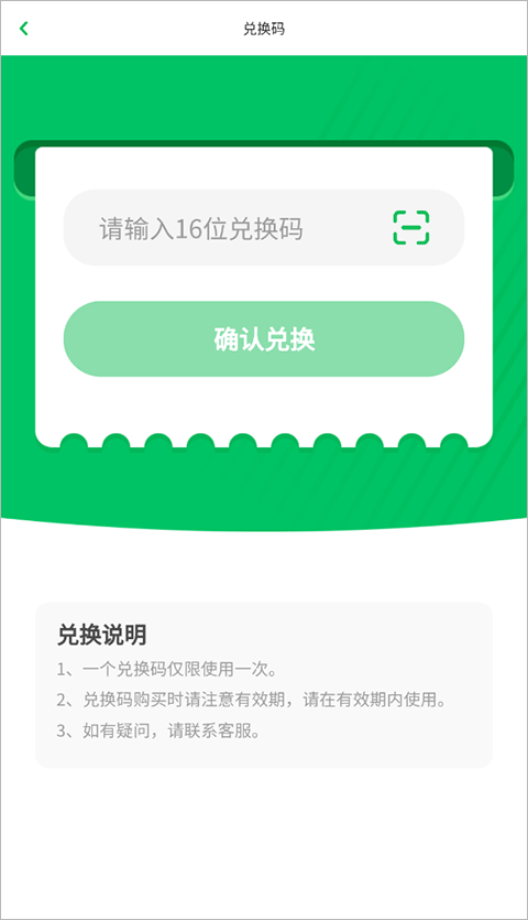 凯叔讲故事软件