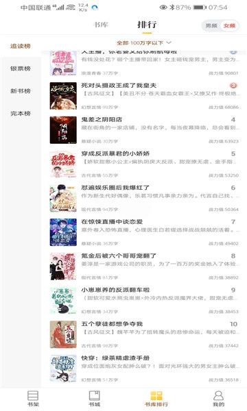 塔读小说2024最新版