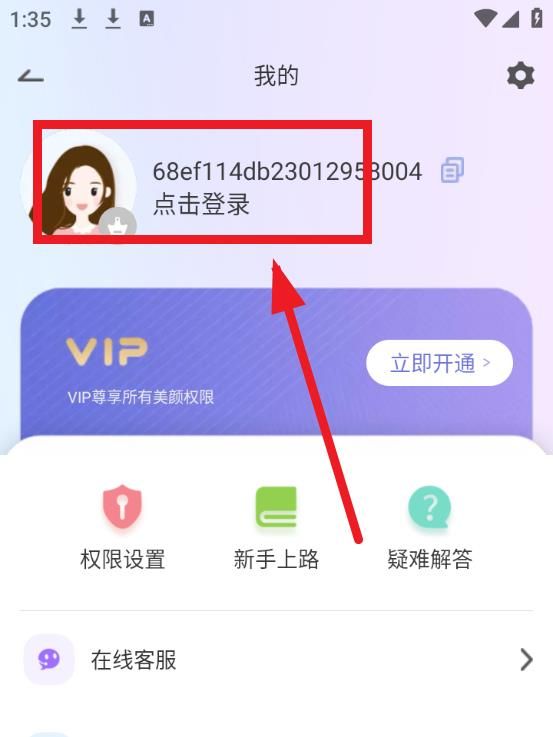 悦颜视频美颜官方版