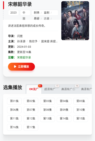 freeok免费追剧软件下载