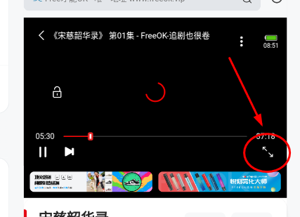 FreeOK追剧app下载