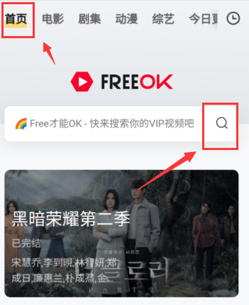 FreeOK追剧app下载