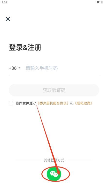 香帅重机最新版