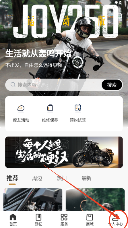 香帅重机最新版