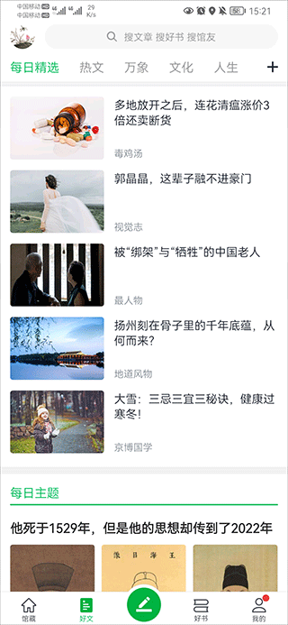 360个人图书馆官方app