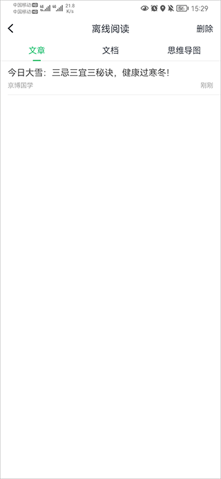 360个人图书馆官方app