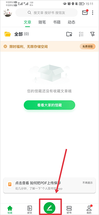 360个人图书馆官方app