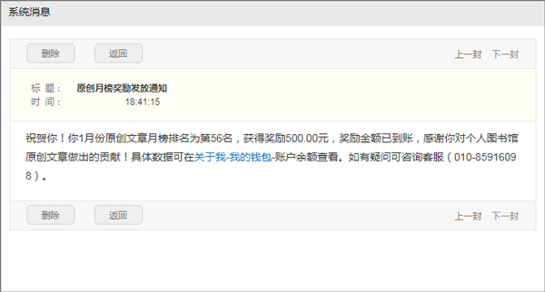 360个人图书馆官方app
