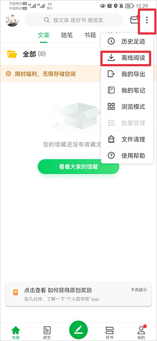 360个人图书馆官方app