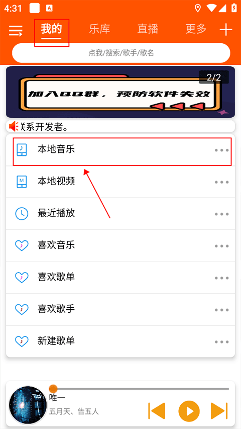 全民音乐下载免费2024
