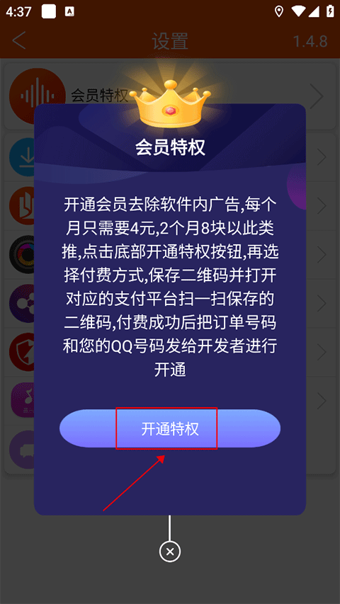 全民音乐下载免费2024