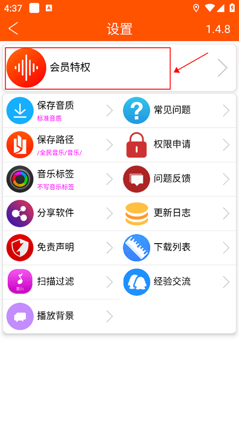 全民音乐下载免费2024