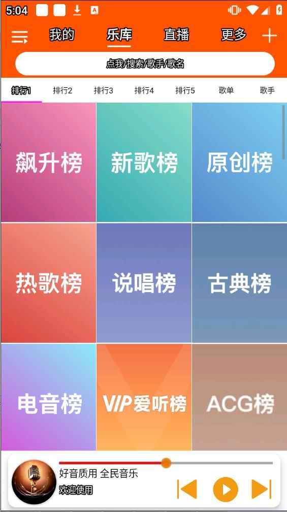 全民音乐下载免费2024