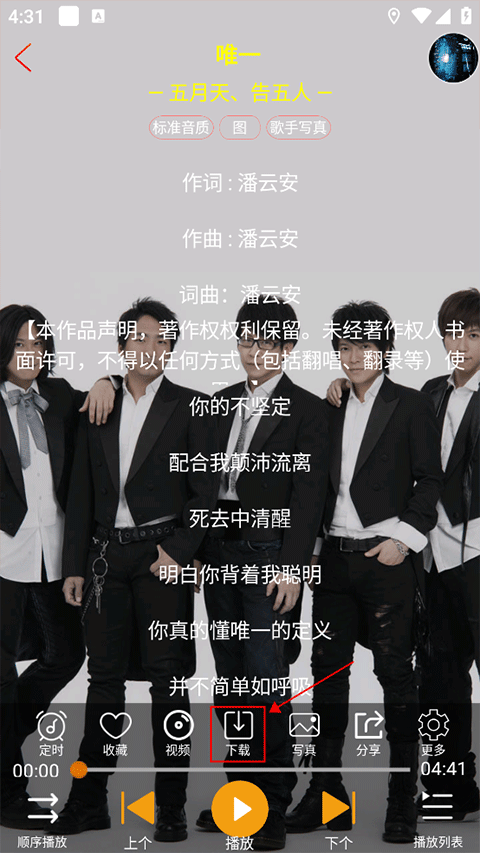 全民音乐下载免费2024