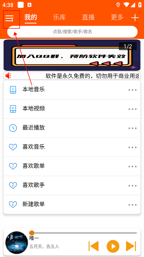 全民音乐下载免费2024