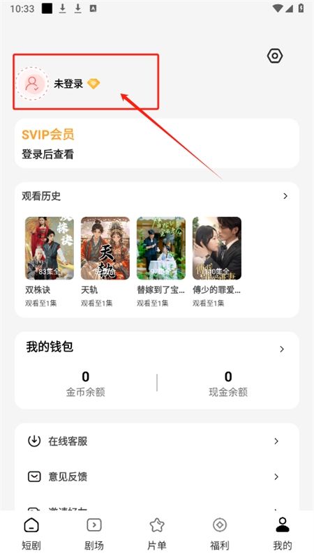 轻简免费短剧最新版