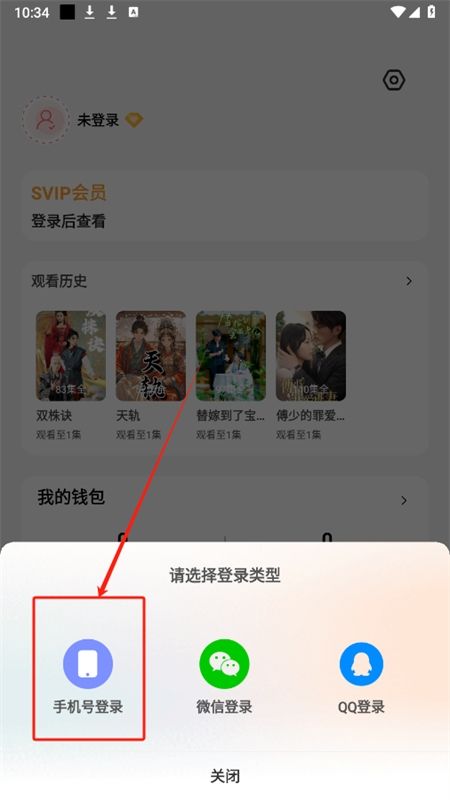 轻简免费短剧最新版