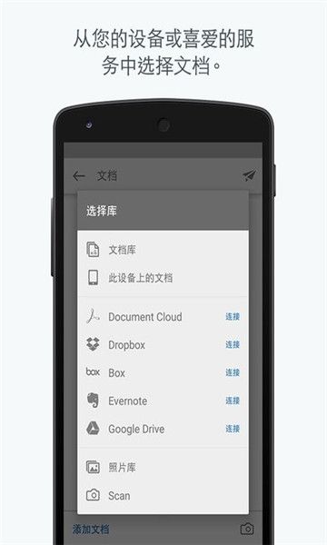 Adobe Acrobat Sign官方版