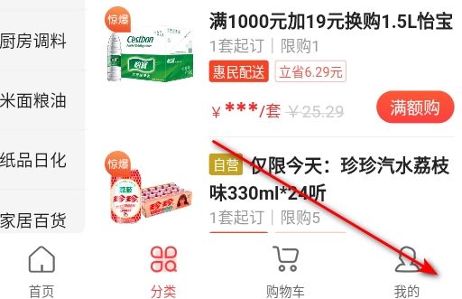 惠配通最新版本