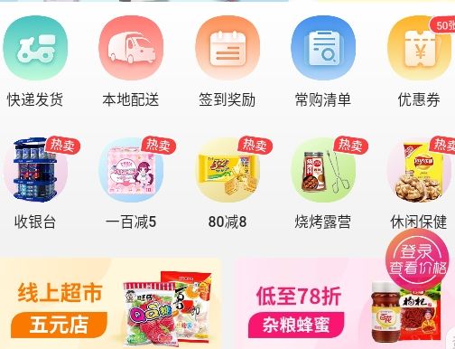 惠配通最新版本