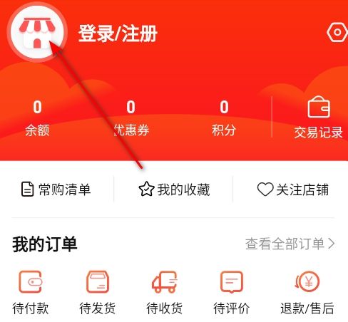 惠配通最新版本