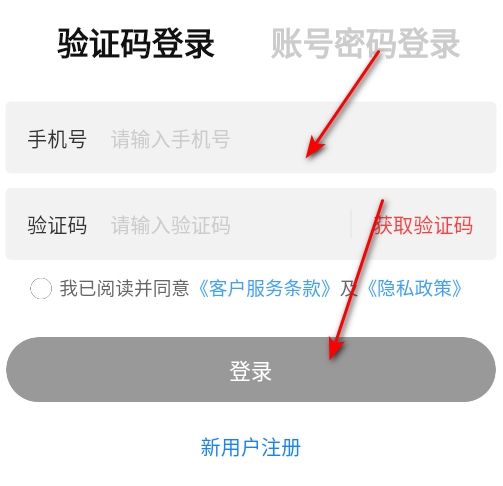 惠配通最新版本