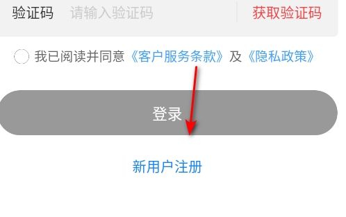 惠配通最新版本
