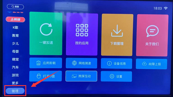 欢视助手口令版下载