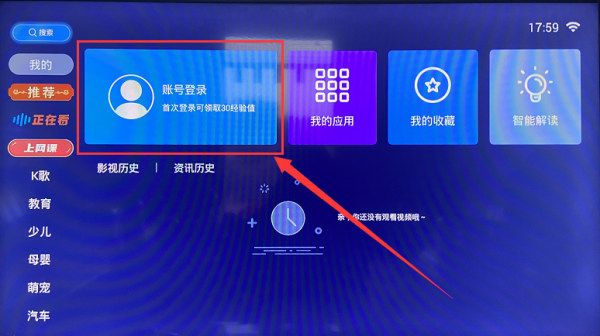 欢视助手口令版下载