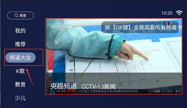 欢视助手tv官方下载