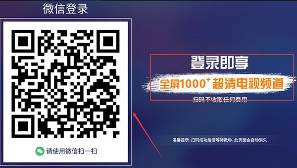 欢视助手tv官方下载