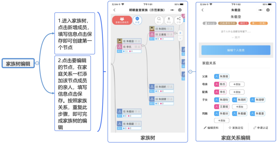族谱网最新版本