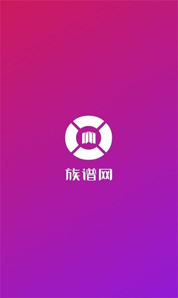 族谱网最新版本, 族谱网最新版本