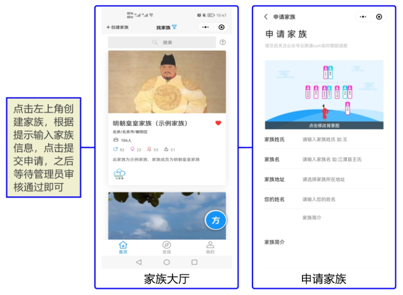 族谱网最新版本