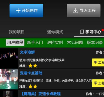 NV MAX视频剪辑软件最新版