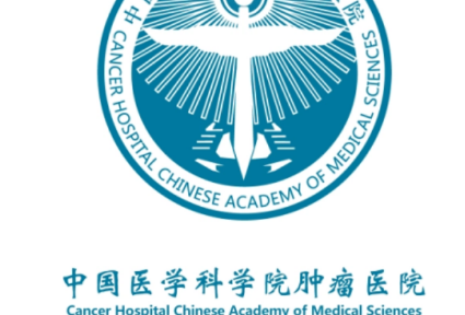 医科院肿瘤医院官方app, 医科院肿瘤医院官方app