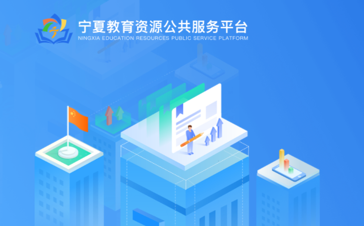宁教云教育平台下载