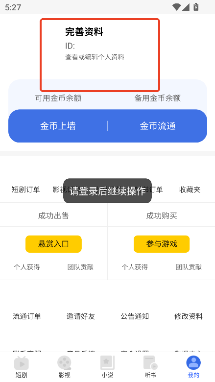 全民剧点官方版