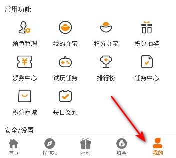 88后游戏盒子官方版