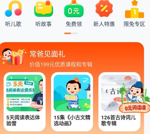 常青藤爸爸最新版