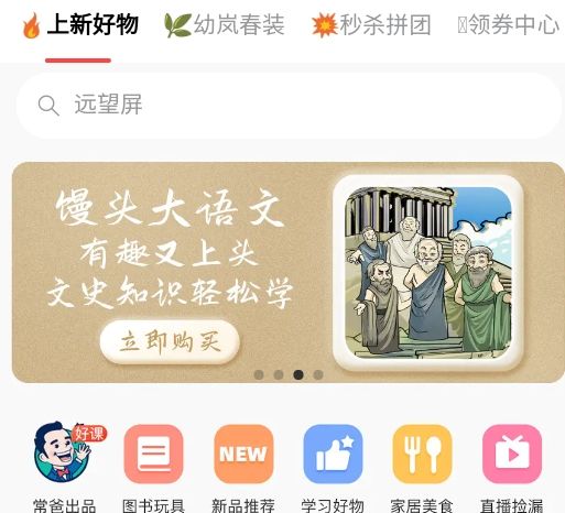 常青藤爸爸最新版