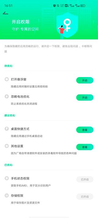 章鱼隐藏安卓版