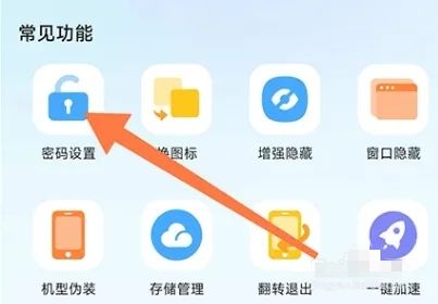 章鱼隐藏安卓版