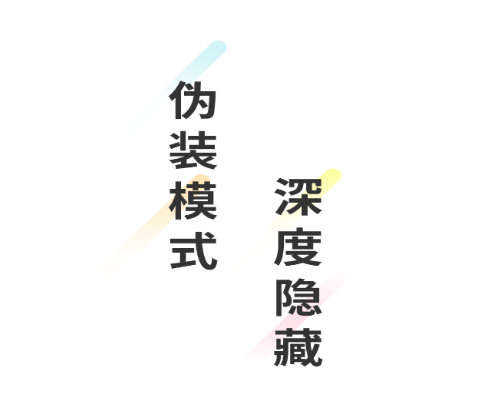 章鱼隐藏安卓版
