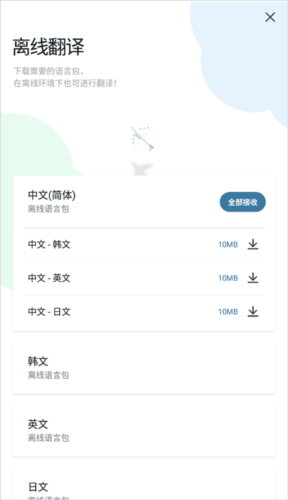 papago手机下载