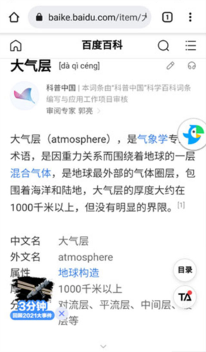 papago手机下载