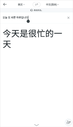 papago手机下载